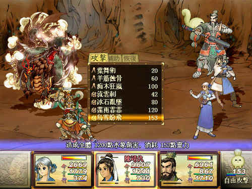 轩辕剑:天之痕ios版通关攻略大全 轩辕剑叁外传天之痕