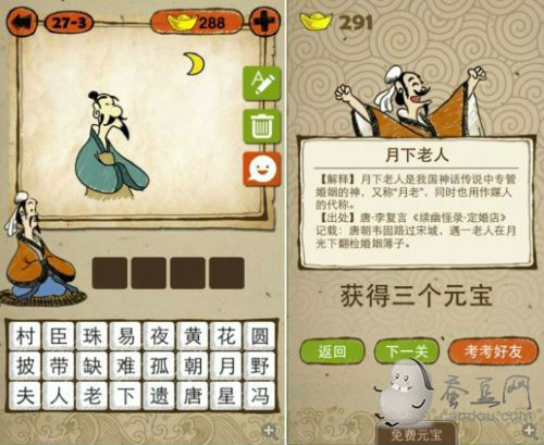 囊疯狂猜成语_疯狂猜成语答案及图片(3)
