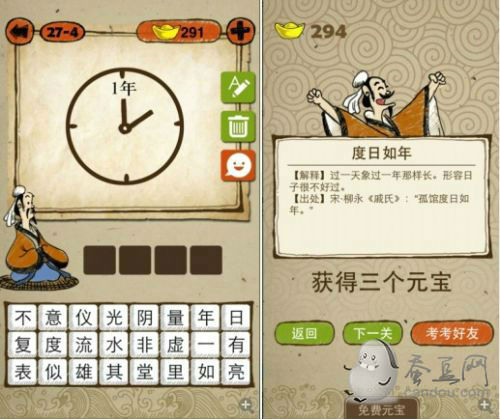 雾猜成语_看图猜成语(3)