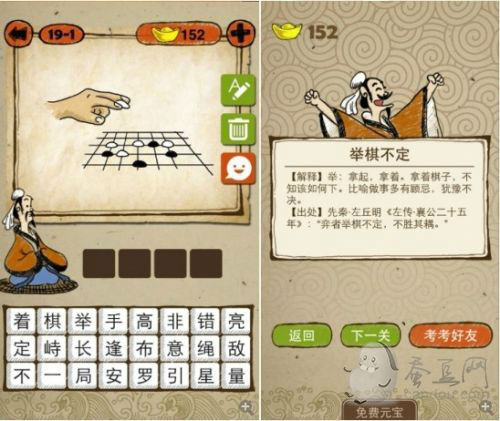 棋着猜成语是什么成语_猜中成语