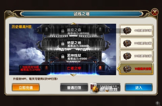 暗黑战神试炼之塔怎么玩 试炼之塔玩法介绍-3.jpg