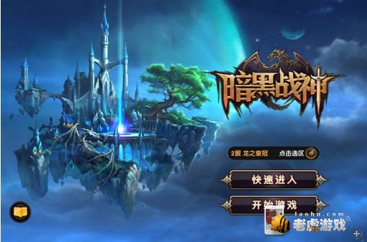 暗黑战神试炼之塔怎么玩 试炼之塔玩法介绍-60.jpg