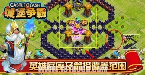 城堡争霸怪物攻城战防御阵型2