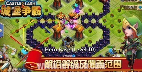 城堡争霸怪物攻城战防御阵型3