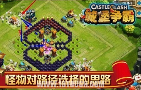 城堡争霸怪物攻城战防御阵型1