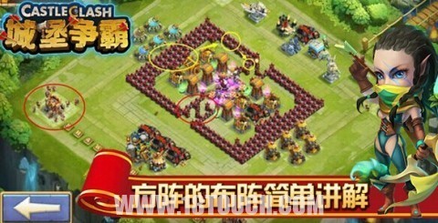 城堡争霸怪物攻城战防御阵型4