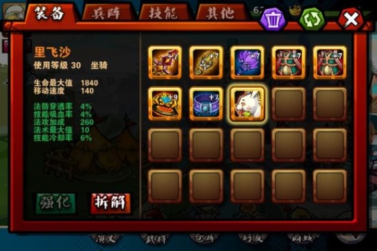 全民斗三国法师将瞬秒流攻略