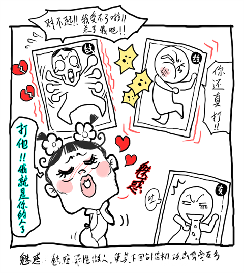 天天爱萌仙460