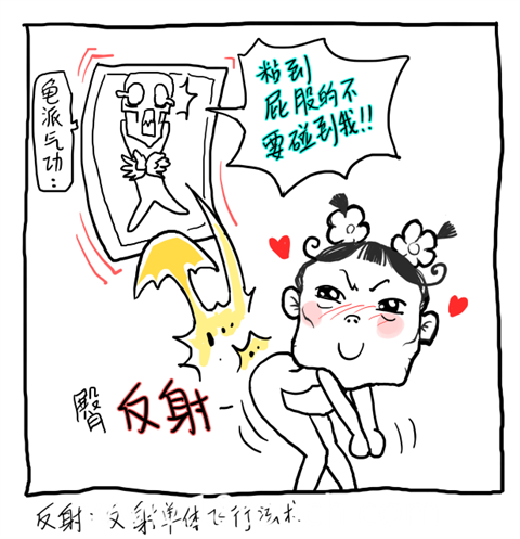 天天爱萌仙458