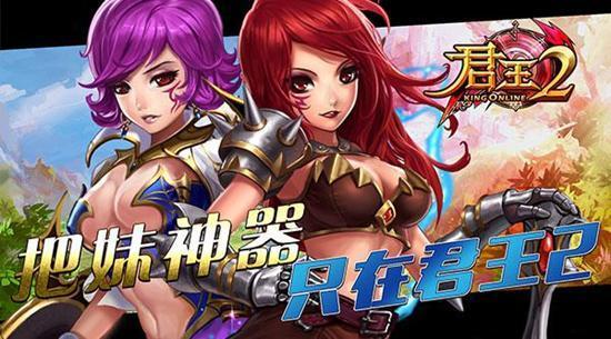 爱应用独家联运大作 君王2登顶微软商店新潮榜