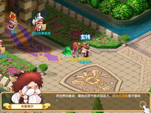 有继承有创新 《魔力宝贝》高调回归手游版-图2.jpg