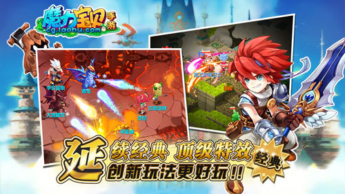 组队去揍大魔王啦 《魔力宝贝》今日终揭神秘面纱-1.jpg