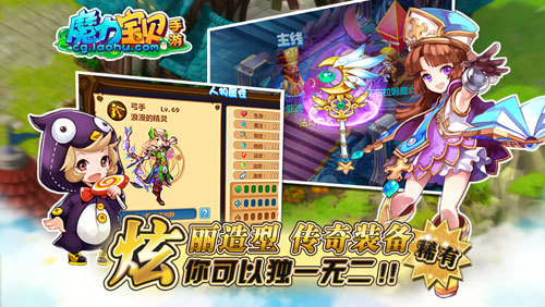 组队去揍大魔王啦 《魔力宝贝》今日终揭神秘面纱-5.jpg