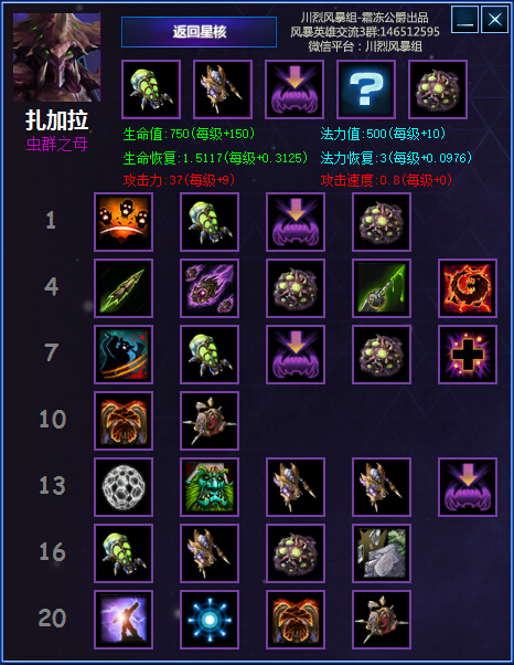 川烈风暴英雄最新天赋模拟器