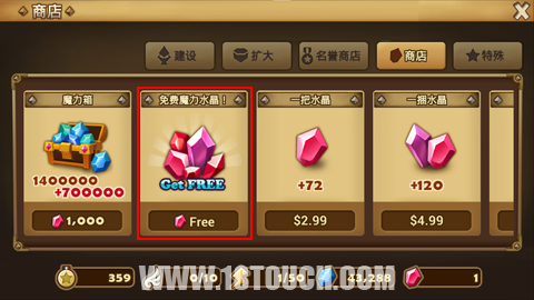 免费魔力水晶