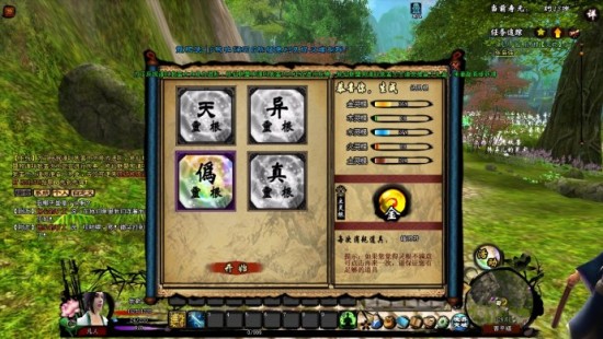 《一世仙缘》：