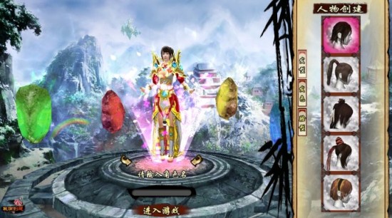 《一世仙缘》：