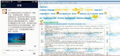 游久十年 三百员工五星邮轮海岛游集体献礼