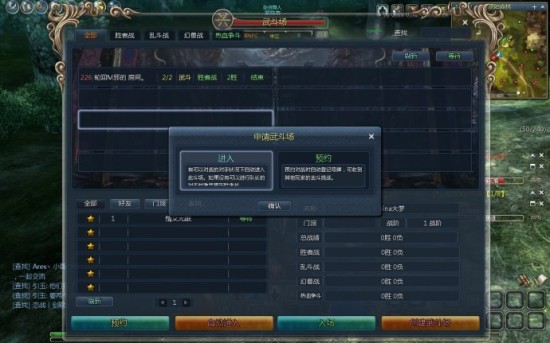 《热血江湖2》截图
