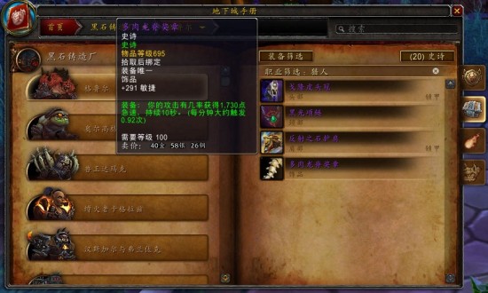 格鲁尔携龙脊奖章重回魔兽