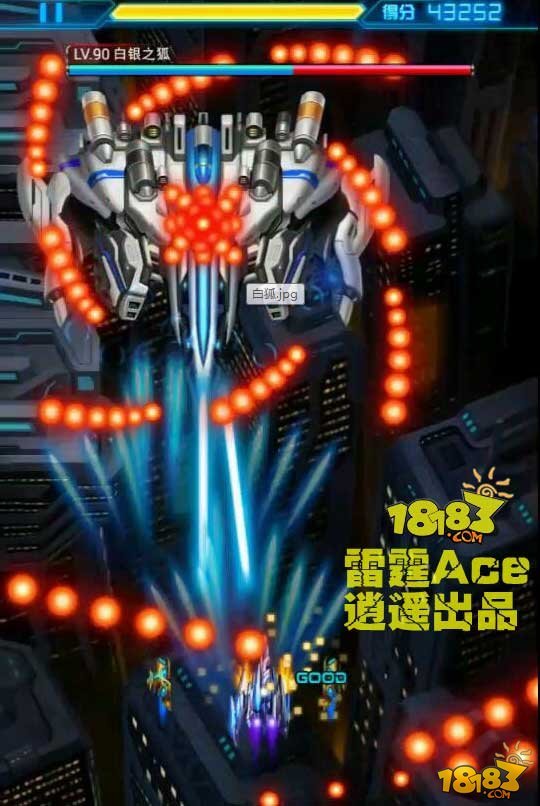 雷霆战机各大boss擦分位置详解
