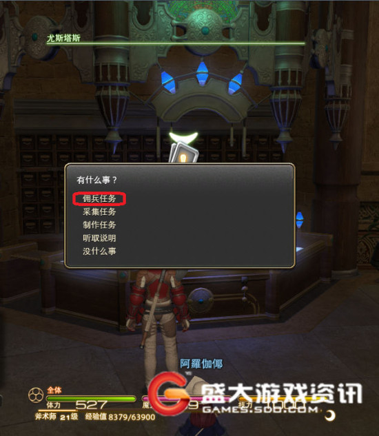 FF14理符任务之佣兵流程攻略-最终幻想14专区