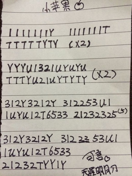 天刀ol小苹果文士乐伶曲谱