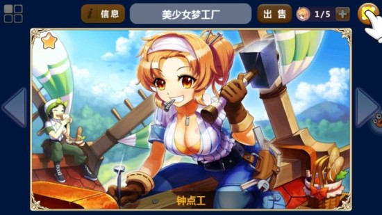 时间之谜3 <wbr>截图