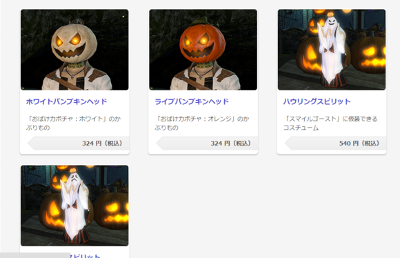 FF14国际服商城更新坐骑宠物