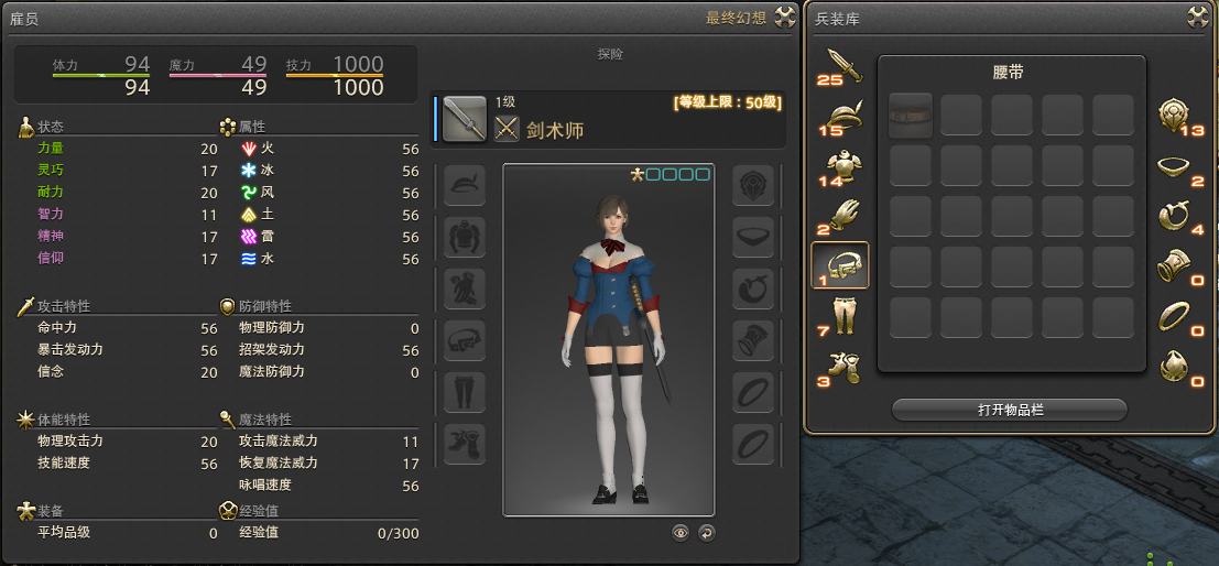 Ff14 2 2官方更新补丁说明 新浪游戏 手机新浪网