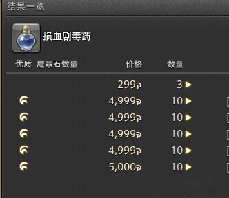 ff14损血剧毒药真能顶3格lb吗