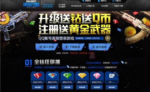 美国队长加盟 《使命召唤Online》今日正式开启不限号