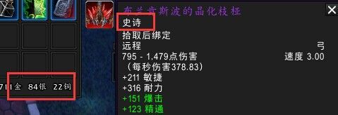 业界良心!魔兽世界6.1版本将更新色盲模式