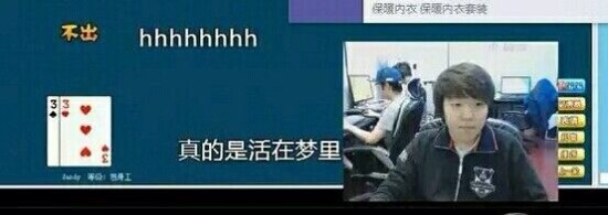 英雄联盟VG战队LPL首周趣闻:Dandy教你打斗地主