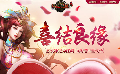 热血三国-极速版