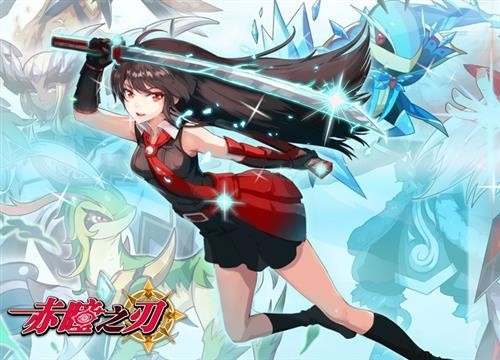 赤瞳之刃最新图片