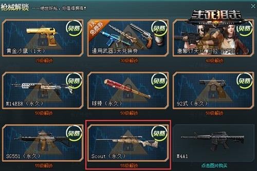 生死狙击最新图片