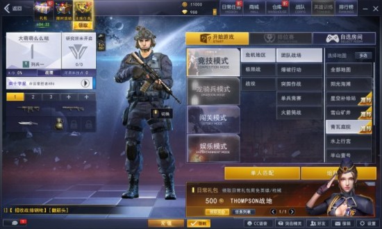 端游截图