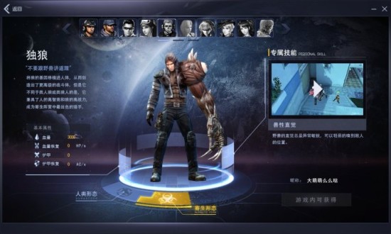 端游截图