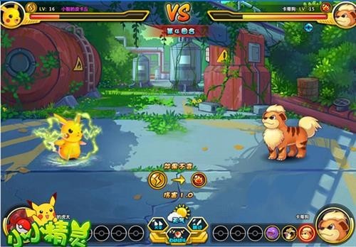 小小精灵最新图片