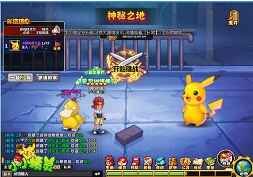 小小精灵最新图片