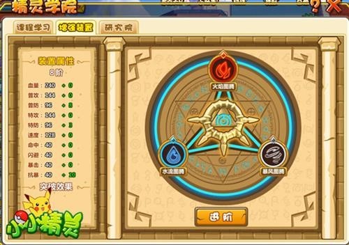 小小精灵最新图片