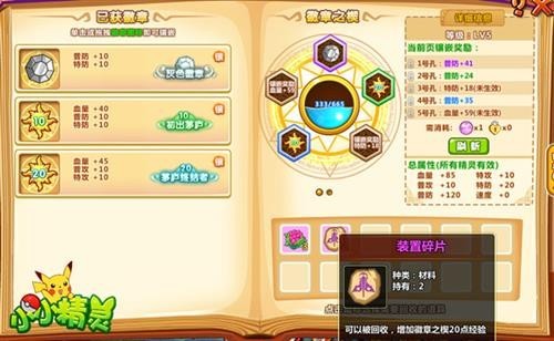 小小精灵最新图片