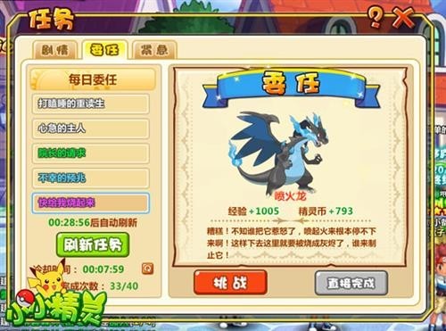 小小精灵最新图片