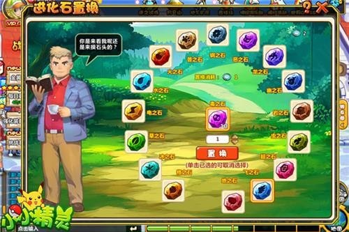 小小精灵最新图片