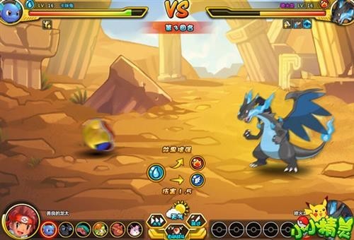 小小精灵最新图片