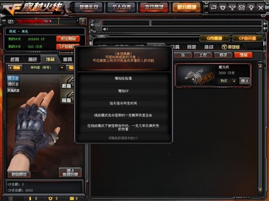 CF全新道具戒指实战属性评测-穿越火线专区