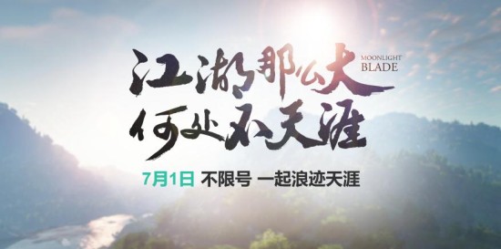 7月1日不限号测试开启 五毒将成第七门派