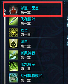 逃跑反杀追击 论天涯明月刀杀意无念的用法