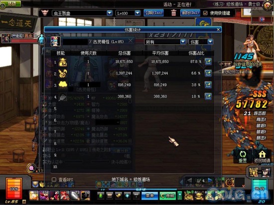 黑暗武士无史诗套的输出分析-手浪游戏专区